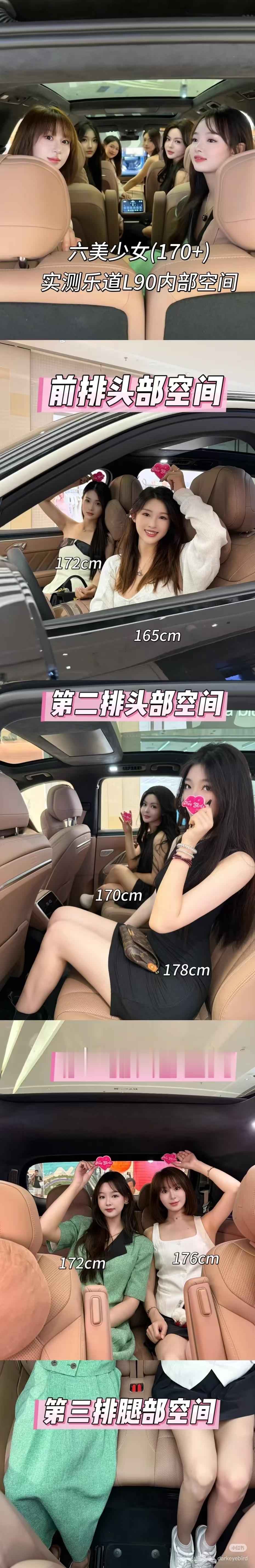 美女六战士实测乐道L90空间，我觉得她们真的应该请我去当司机的，这样才能体现空间