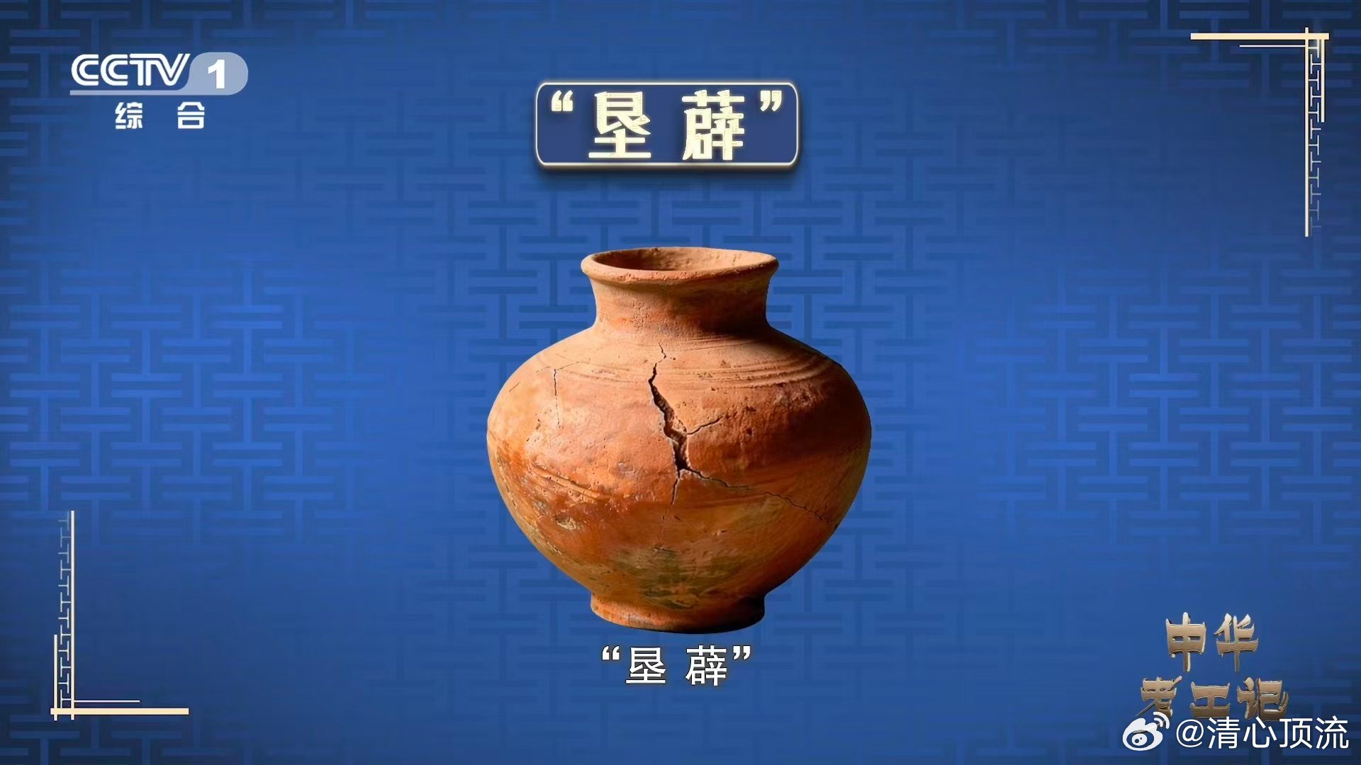 中国制造早就玩上了高端局2500多年前陶器入市就要求0瑕疵《考工记》中“天有时，