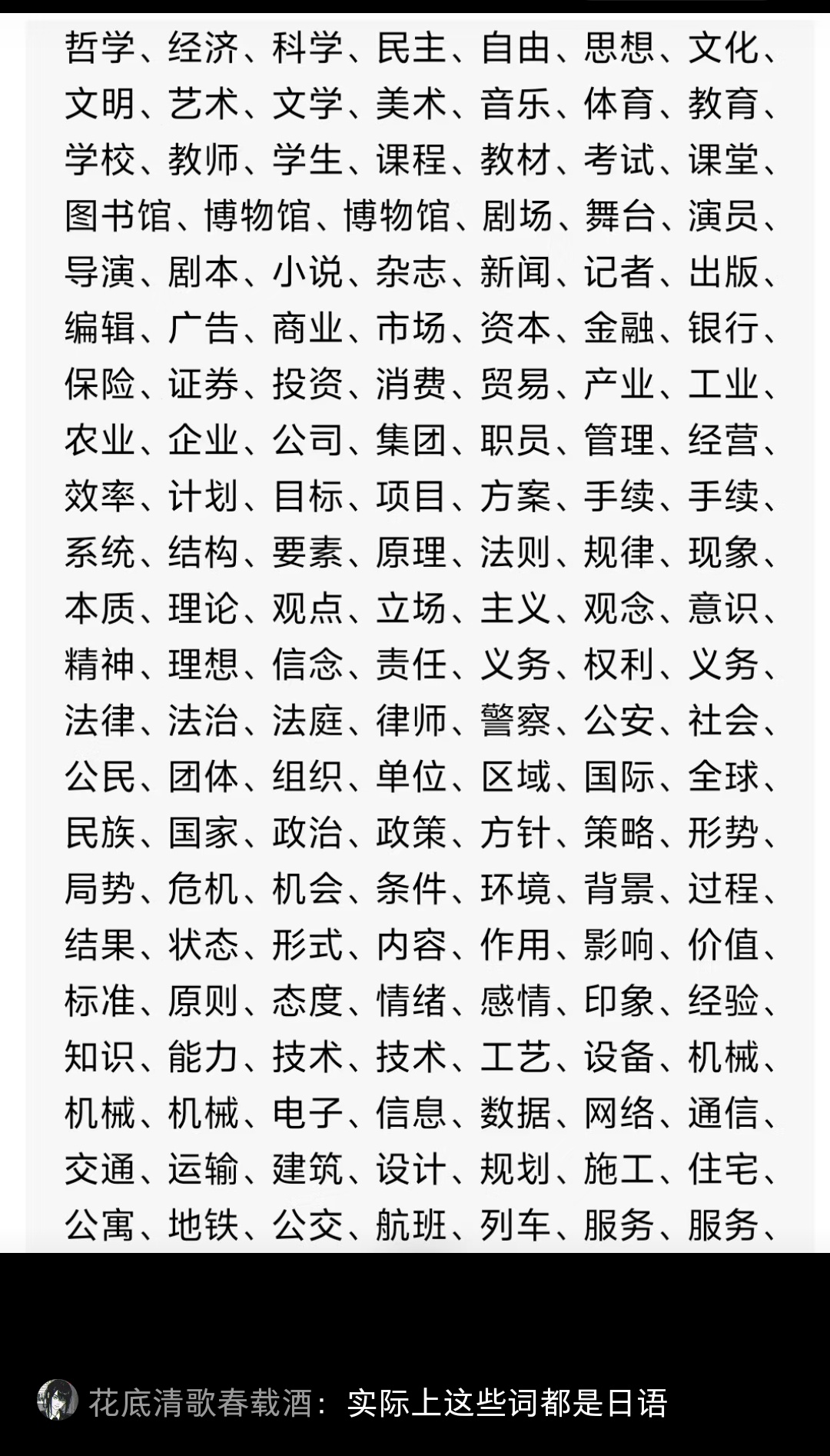 那日语应该很好学吧 