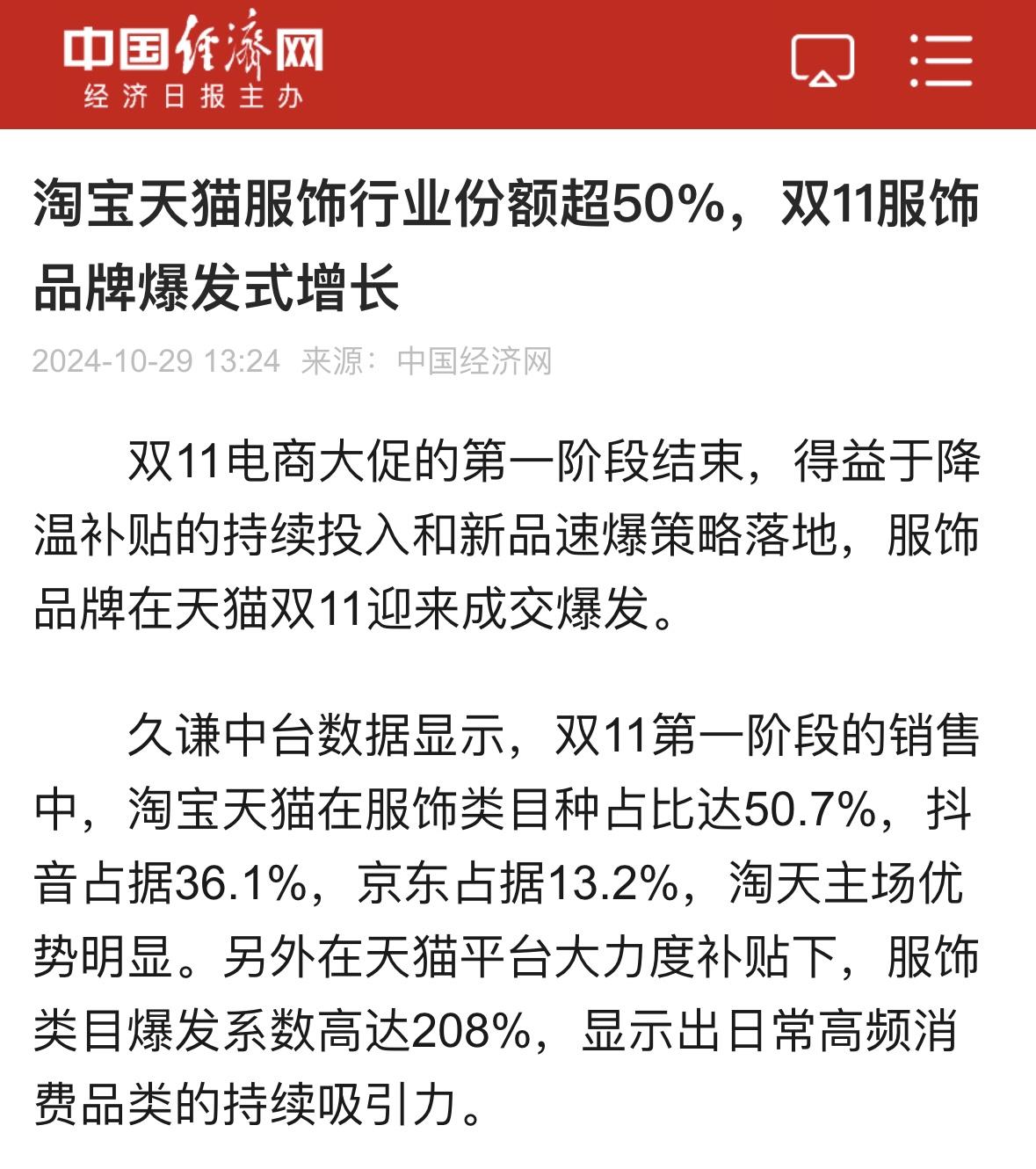 一份报告出炉，信号非常明确，今年双11的风向很明显了！

最近，第三方研究久谦中