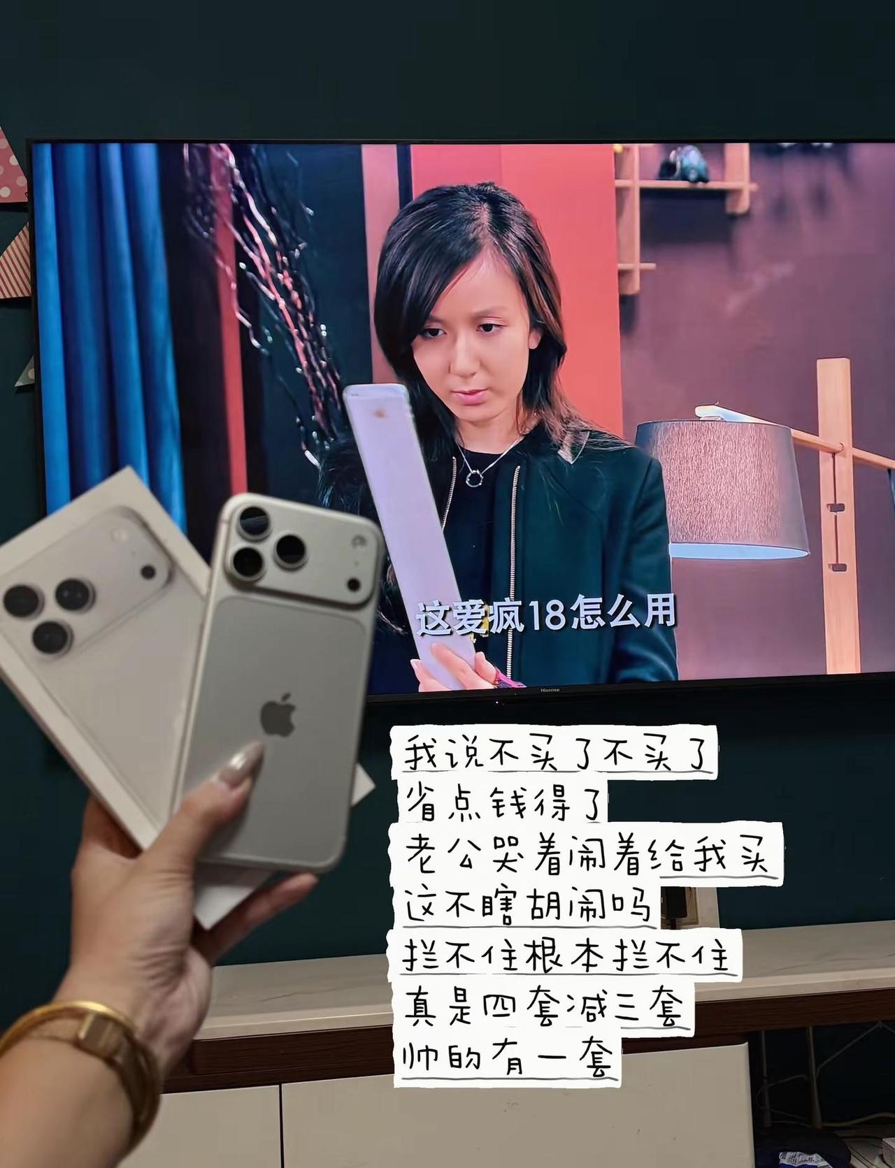 一菲 我知道爱疯18怎么用了 iPhone18并没有剧里那么长 我的青春也没有想