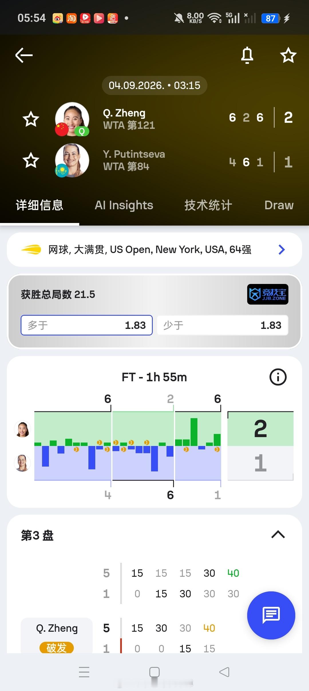 小花小草资讯[超话]wta[超话] 【美网2026】 女单第二轮郑钦文🇨🇳以