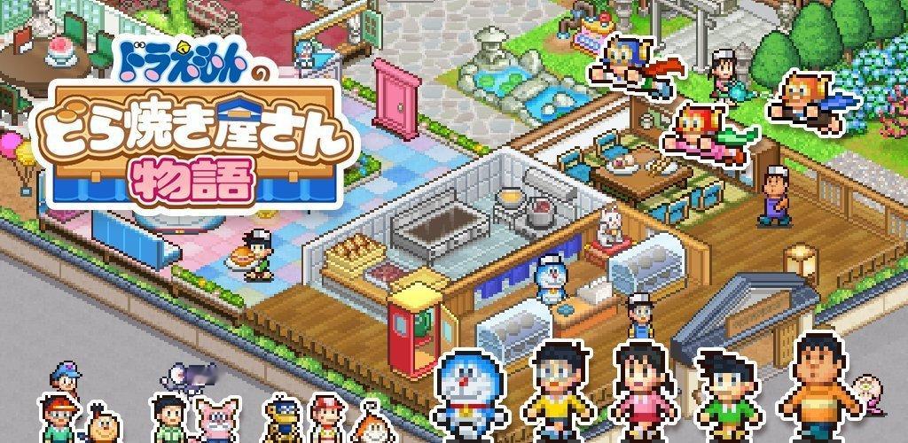 【Steam新作】开罗游戏《哆啦A梦的铜锣烧店物语》将于12月9日登陆Steam