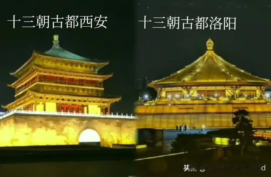 西安、洛阳谁是十三朝古都，
真的没有必要去辩论。
特别是洛阳网友，
各自宣传自己