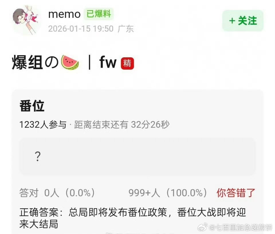 番位之争可能真的要结束了，粉圈会不会开心 