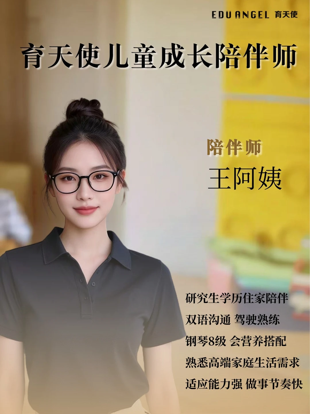 英专八儿童成长陪伴师✨艺术+沉浸式双语启蒙