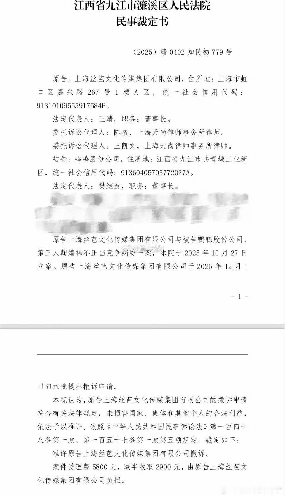 意思是丝芭撤诉了？？？咋那么搞笑😂鞠婧祎也是苦尽甘来啊