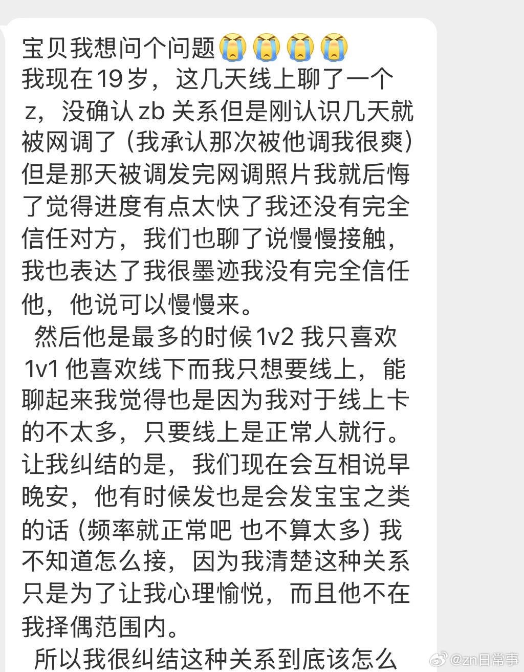有点长，大家说说看 