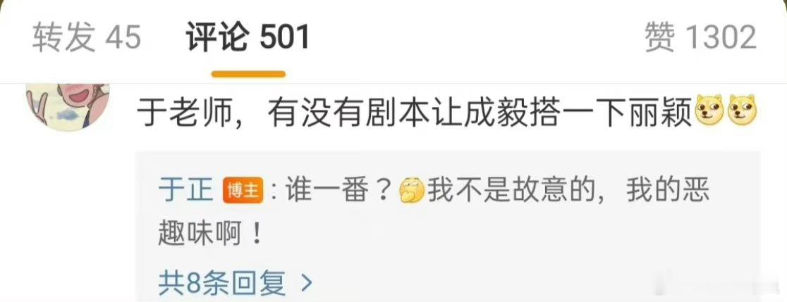 #于正问赵丽颖和成毅谁一番# 于正问赵丽颖和成毅谁一番，这是在干嘛[黑线]#于正