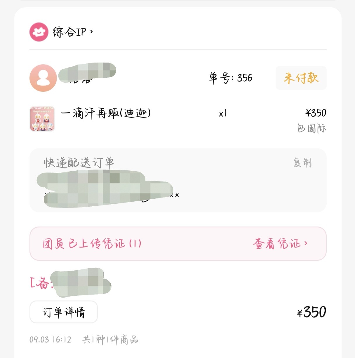 小日本儿的东西能不能便宜点，俩娃娃700[无聊] ​​​