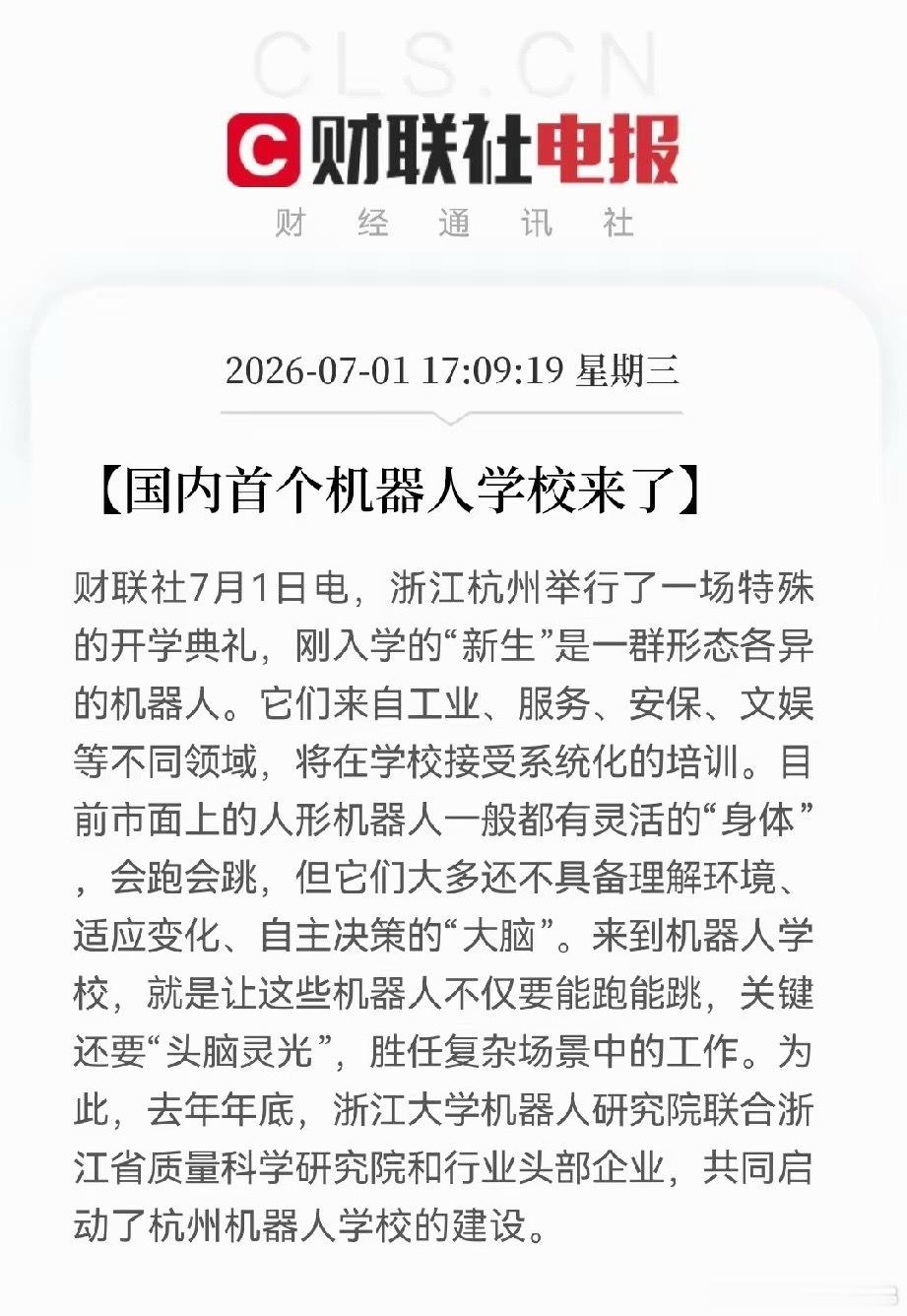 突发利好！机器人两大利好来了就在刚刚，两大利好消息突袭机器人产业，明天机器人板块
