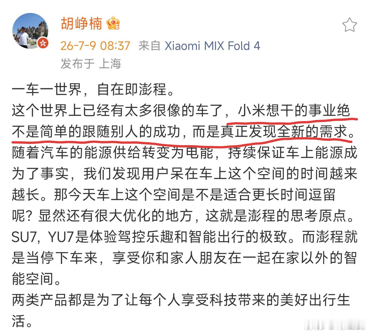 中国新能源产业有极其丰富的人才、资源、零部件供应，对小米来说，想造一辆增程SUV