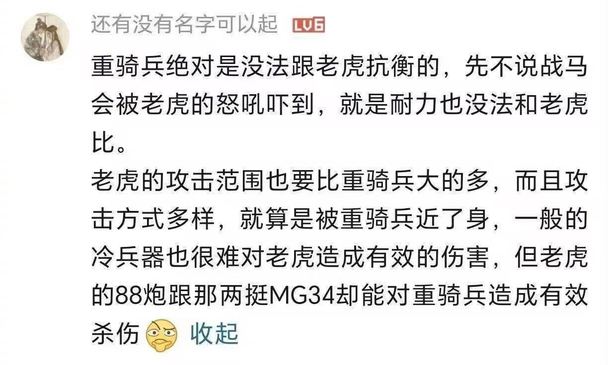 这是哪个老虎？ 