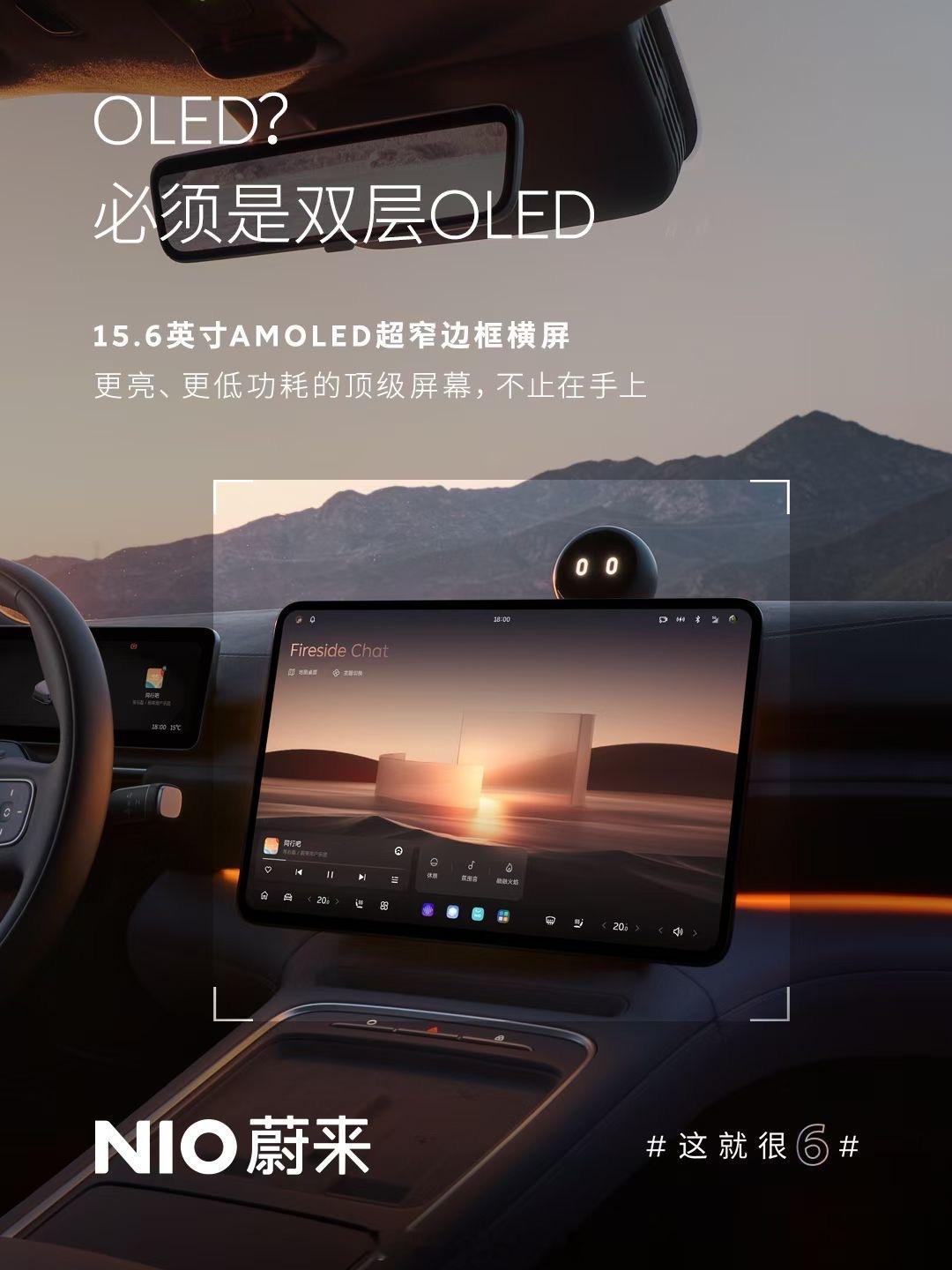 冷知识普及：不是所有的中控屏都是OLED屏，不是所有的OLED屏都是双层屏。蔚来