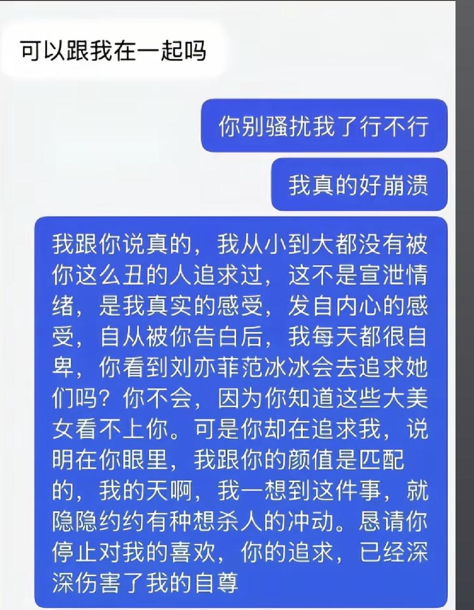 被很丑但是他家条件好的男人追求过，我没觉得反感，但也不喜欢，主要他很真诚，他也挺
