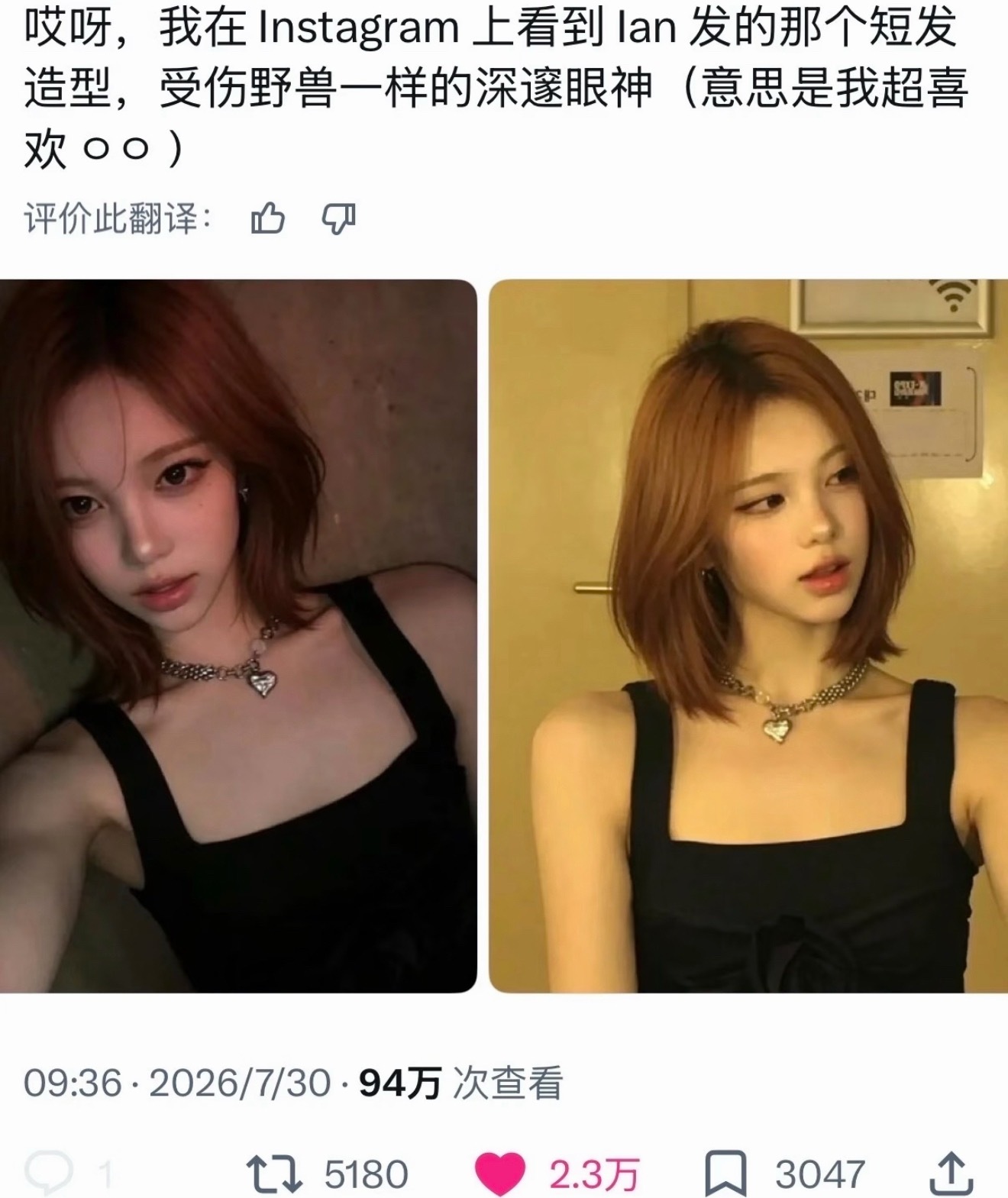 twi万赞热帖，ian短发造型 