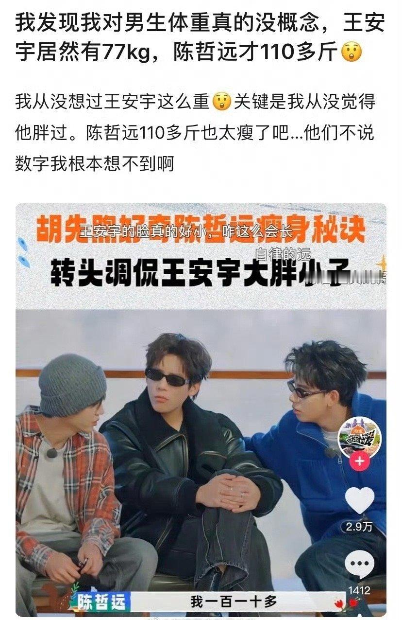 陈哲远110多斤陈哲远居然才110多斤 才110多斤好瘦 
