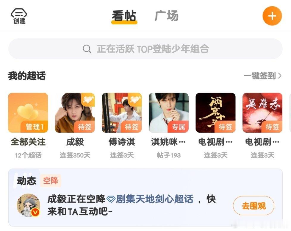 啥时候空降的？