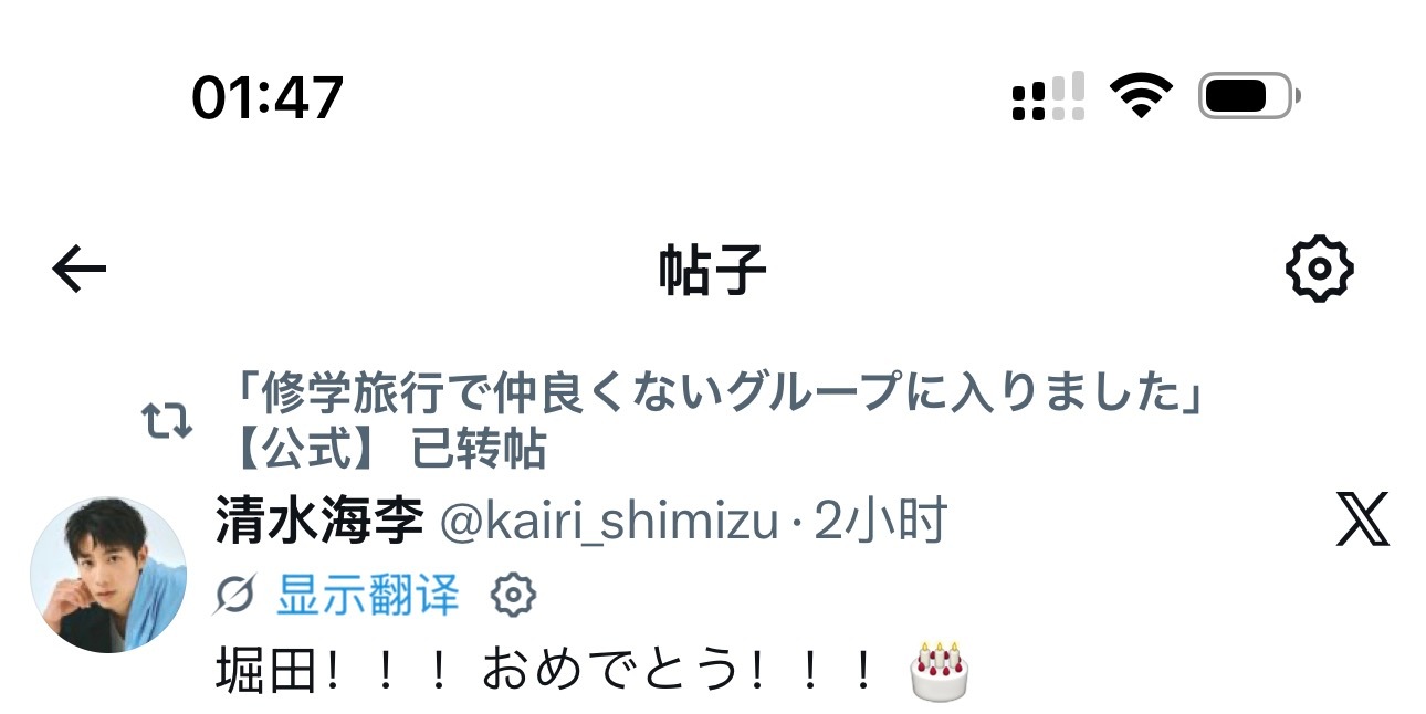 堀田！生快！🎂 ｜修仲 