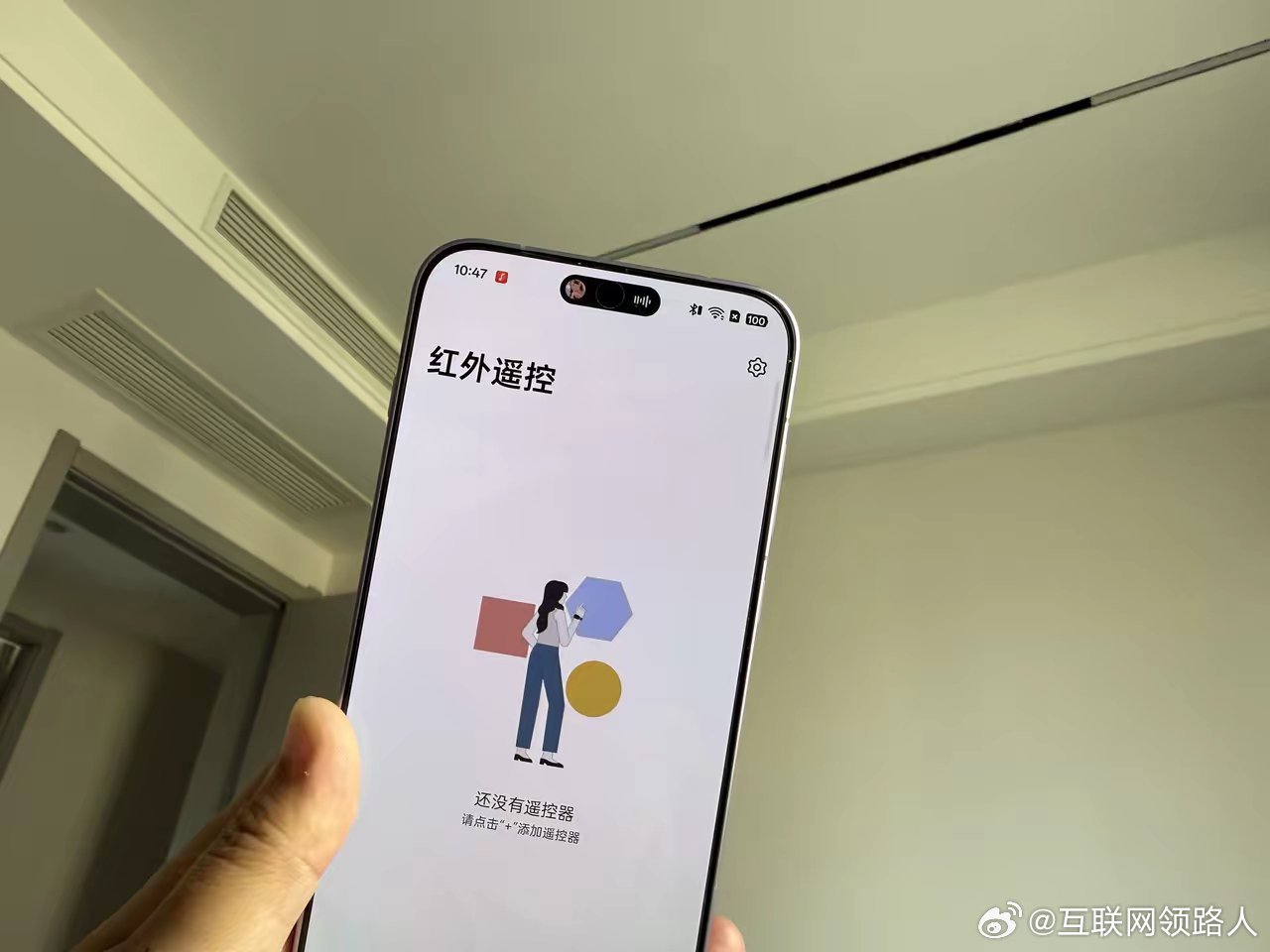 有的手机厂商打算砍掉红外遥控这个组件。为啥呢？因为这功能用的人不多，还挺麻烦的。