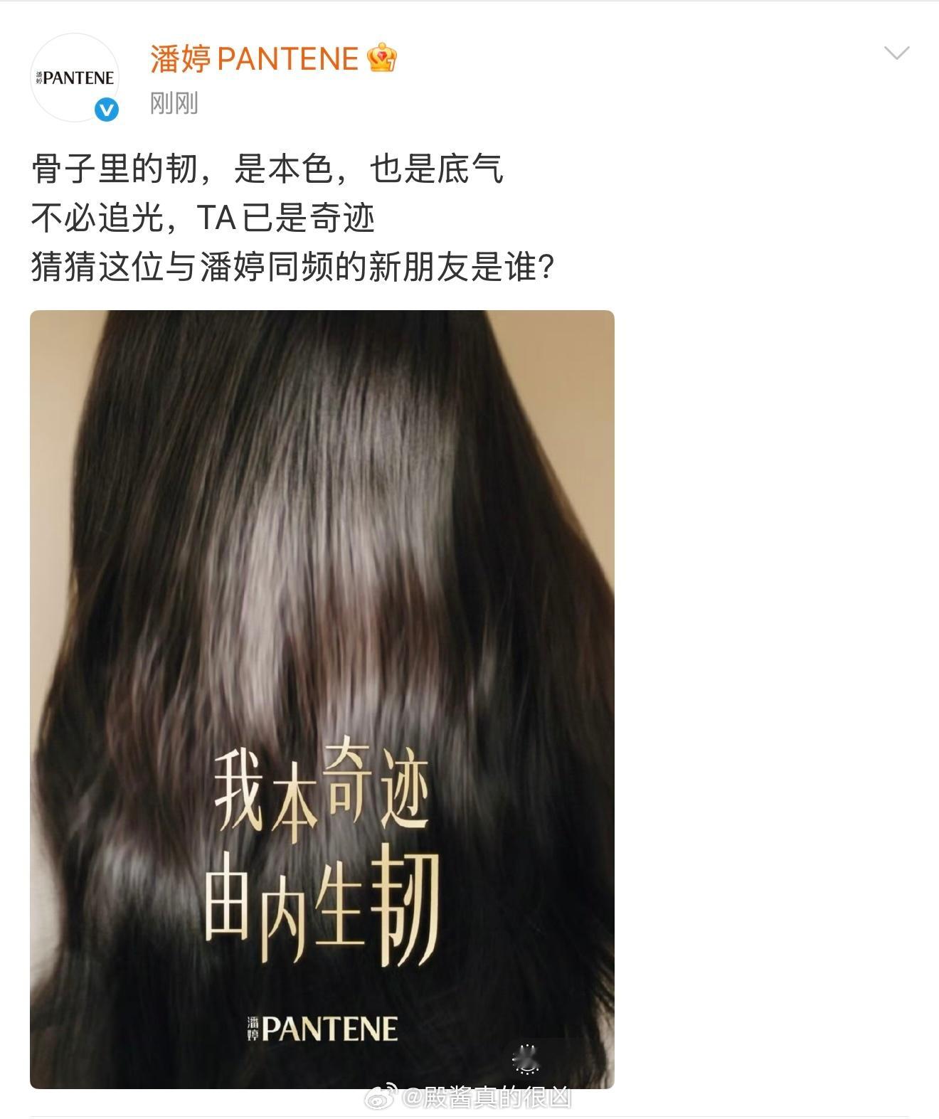 陈丽君新代言开始预热了，英气风骨搭配顺滑发光秀发，刚柔之美完美诠释自信力量，潘婷