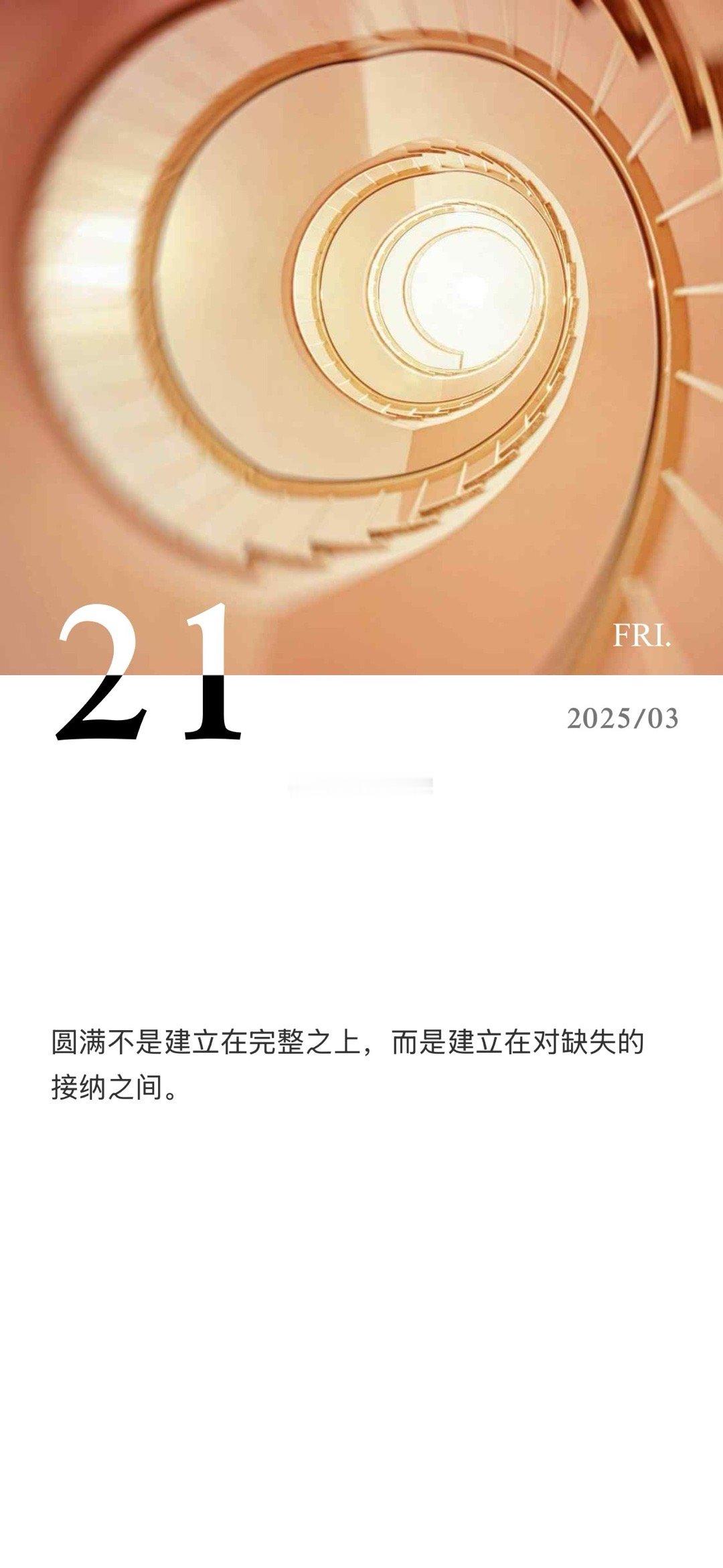 🌟2025年3月21日·玄学情感指南🌟五行幸运色今日五行属土，推荐颜色：贵人