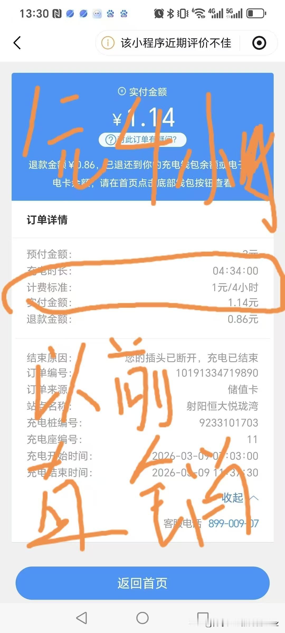 今天是金碧物业走后的第191天，大明物业的第99天。

带头大哥心灰意冷，辞去了