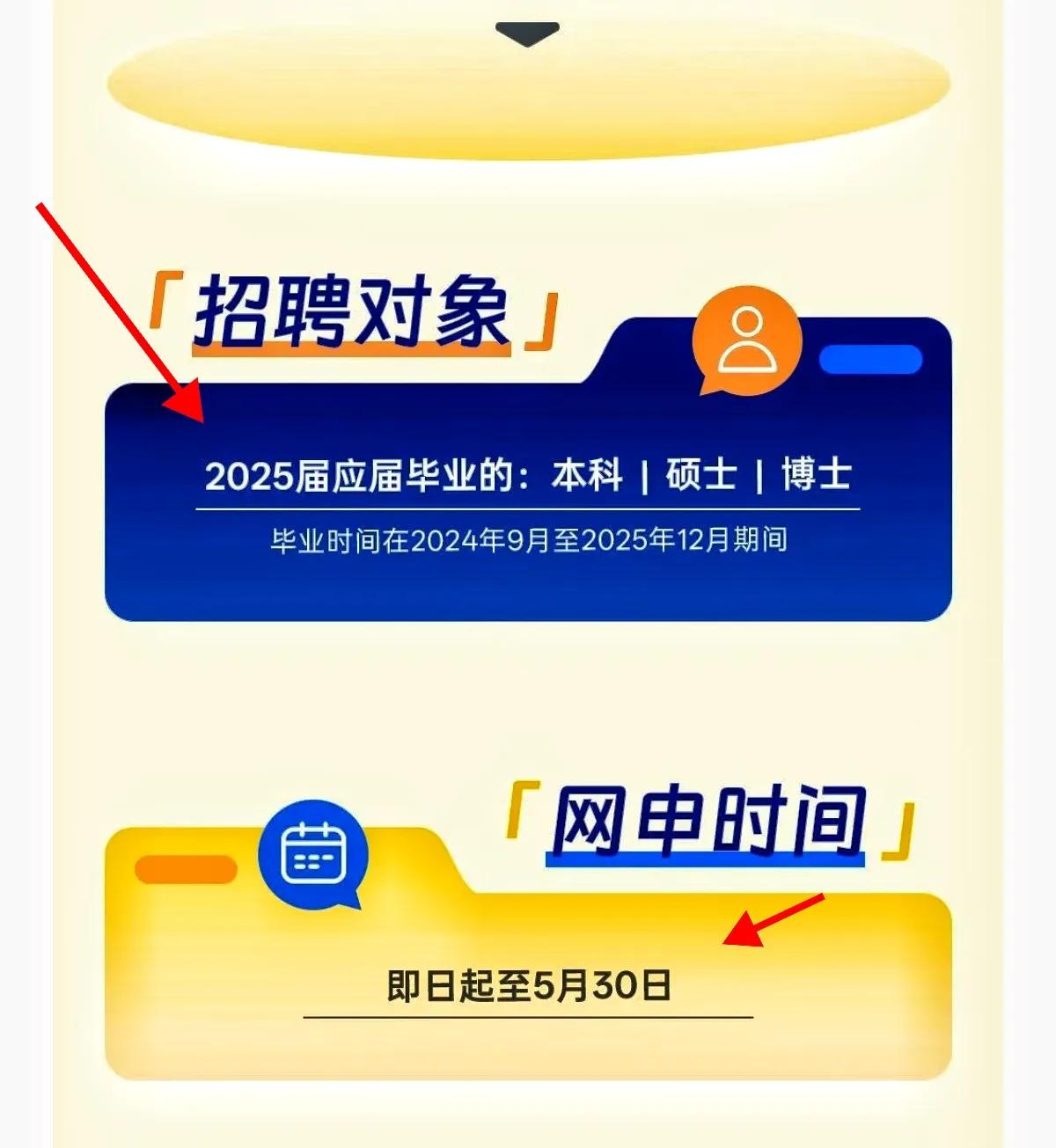 吉利控股集团offer发放时间：
吉利控股集团春招正在进行中，这次春招网申的截止