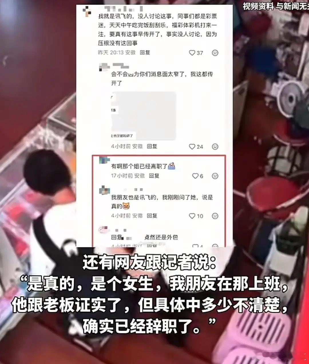 科大讯飞回应网传员工中1500万厉害了，有人买彩票中了1500万，当地查无此人！