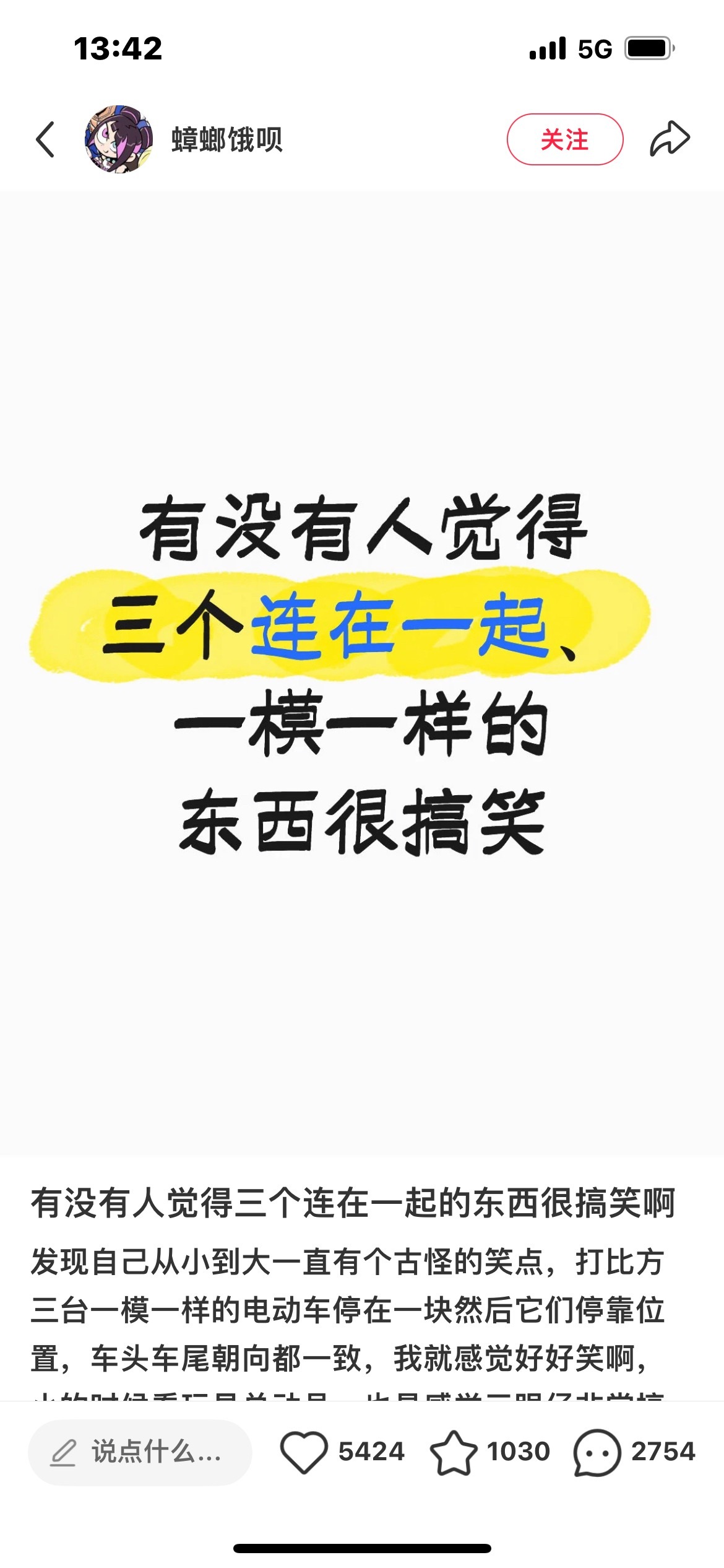 吗的好好笑 
