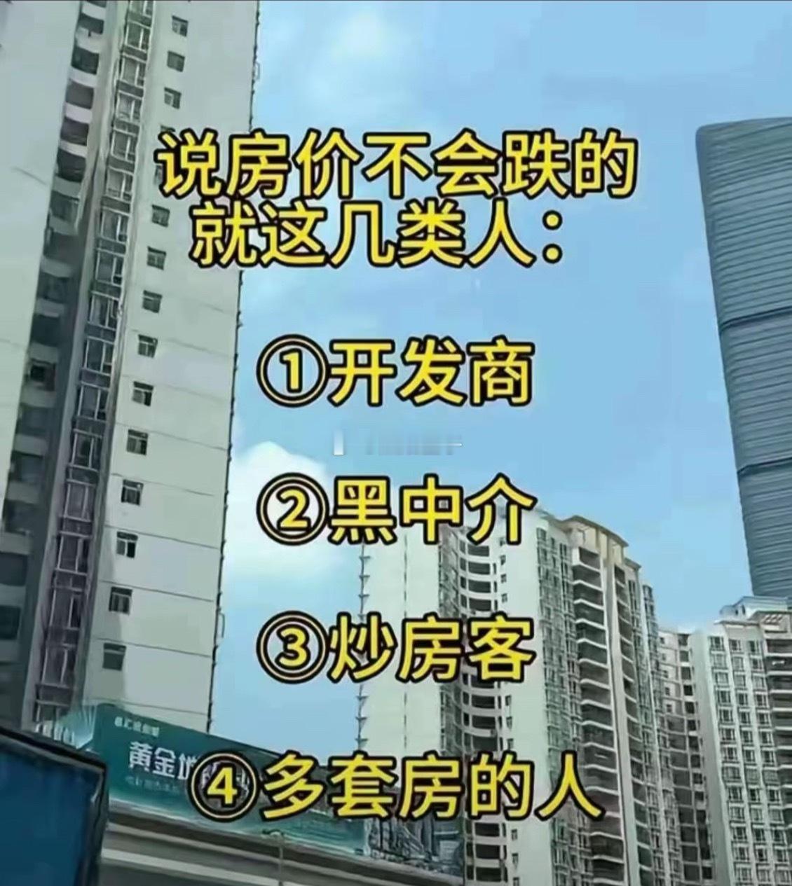 现在还盼着房价涨的人才是幼稚，理财不买房，赚钱不炒股，创业不做实体，玩游戏不充钱