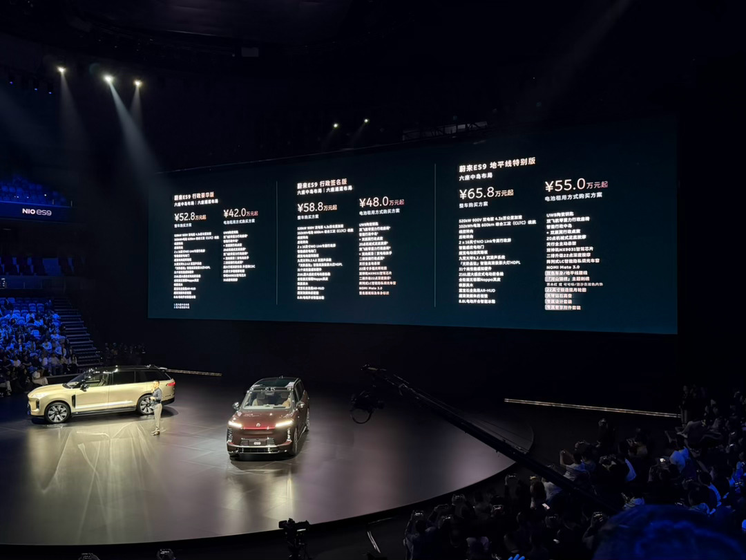 蔚来 ES9 的预售价一览。目前的入手门槛为 42 万元。蔚来es9正式发布新能