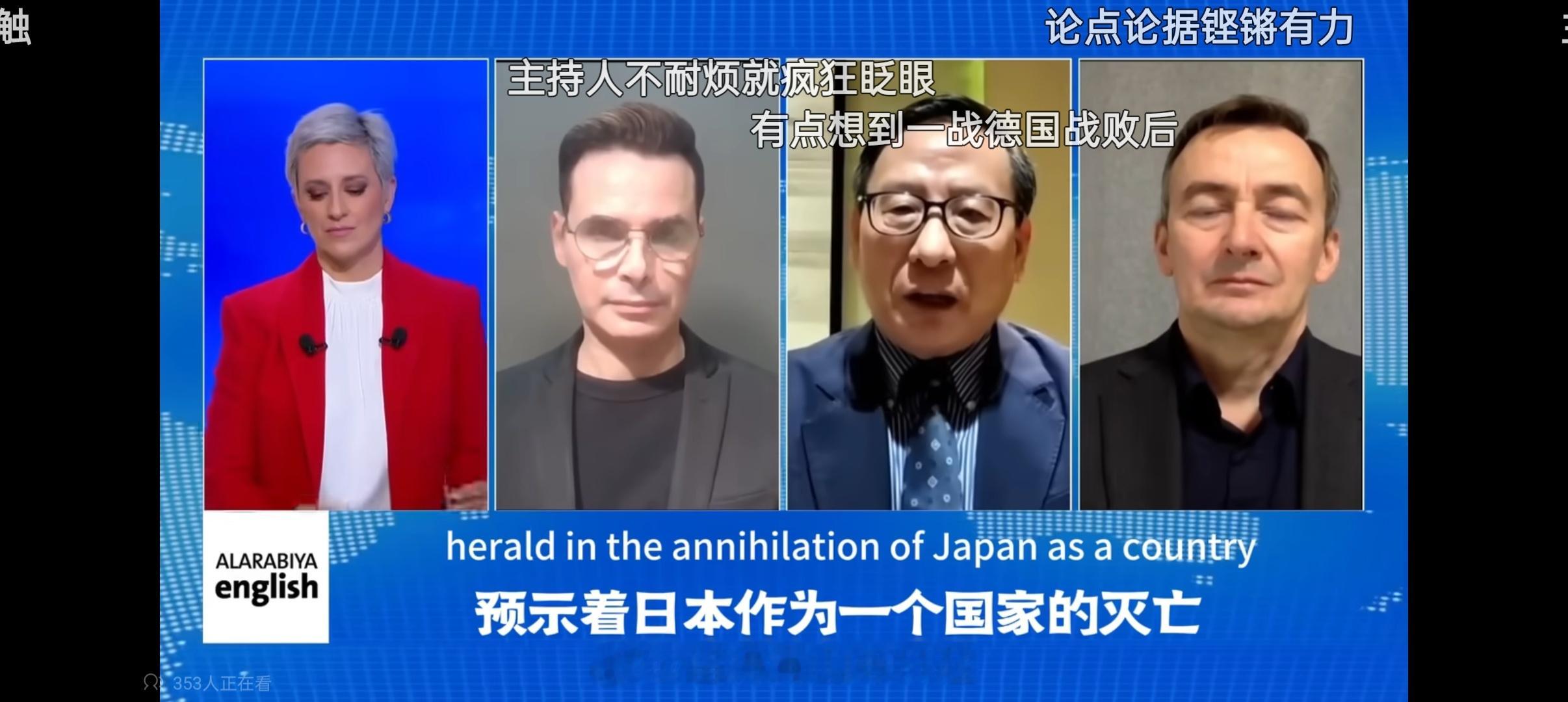 高志凯谈敌国条款 ，高志凯谈高市早苗 言论。实话实说，我希望日本人不要怂，武力干
