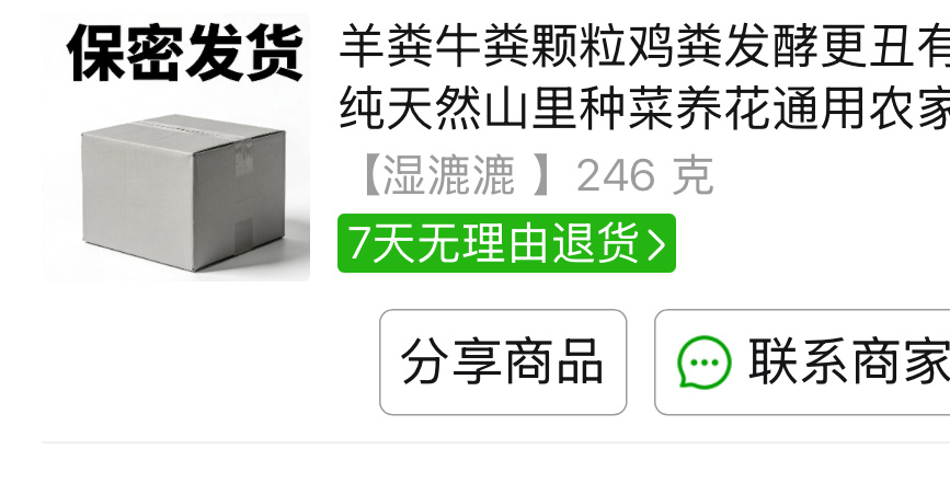 给叠纸大楼寄了点老瘤坟头想早点长草可以用上这个 