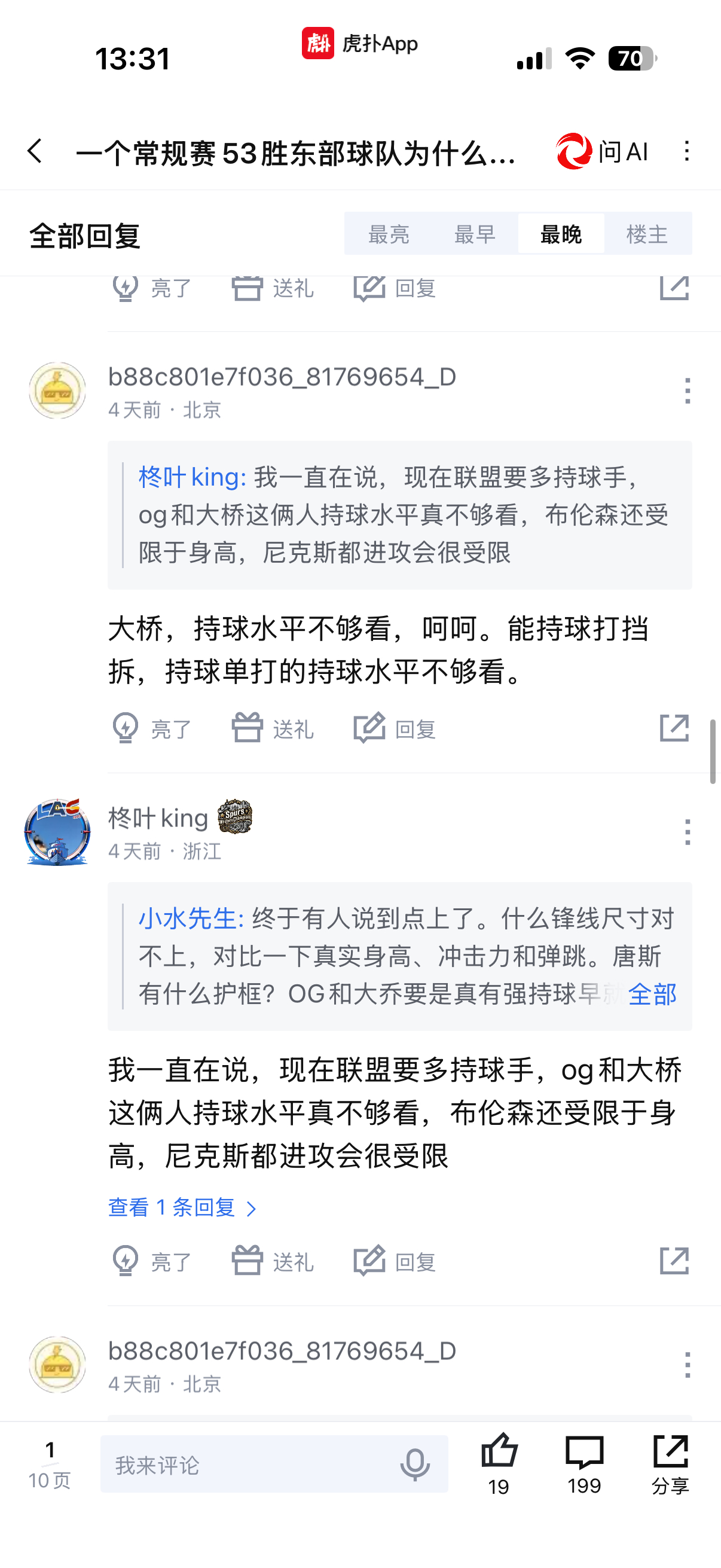 群友发我的红扑网友回旋镖合订本，怎么从语气到内容都跟他们以前发我的24年牛蜜回旋