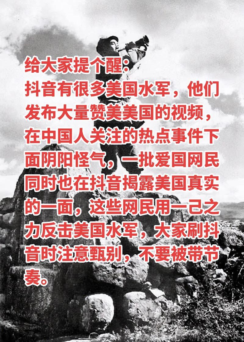 给大家提个醒#抖音看世界
