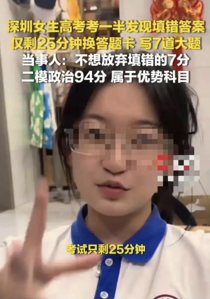 谁懂啊！高考政治剩25分钟，她居然举手要换整张答题卡。
原本的答题卡上，她已经写