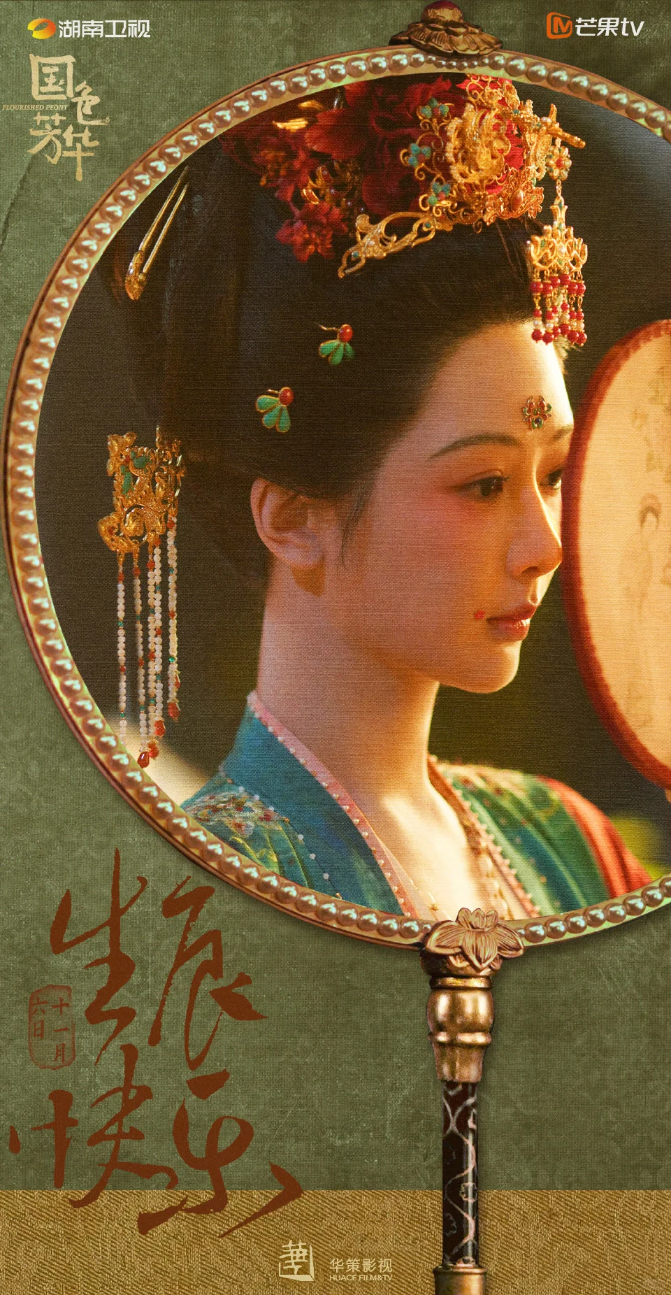 我勒个豆，杨紫国色芳华藏得深