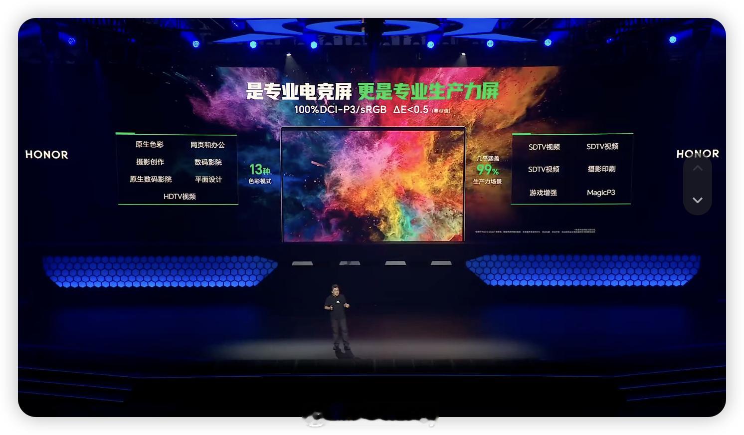 荣耀WIN游戏本 H9这块屏幕超顶！16英寸雾面电竞大屏，500nits高亮度，