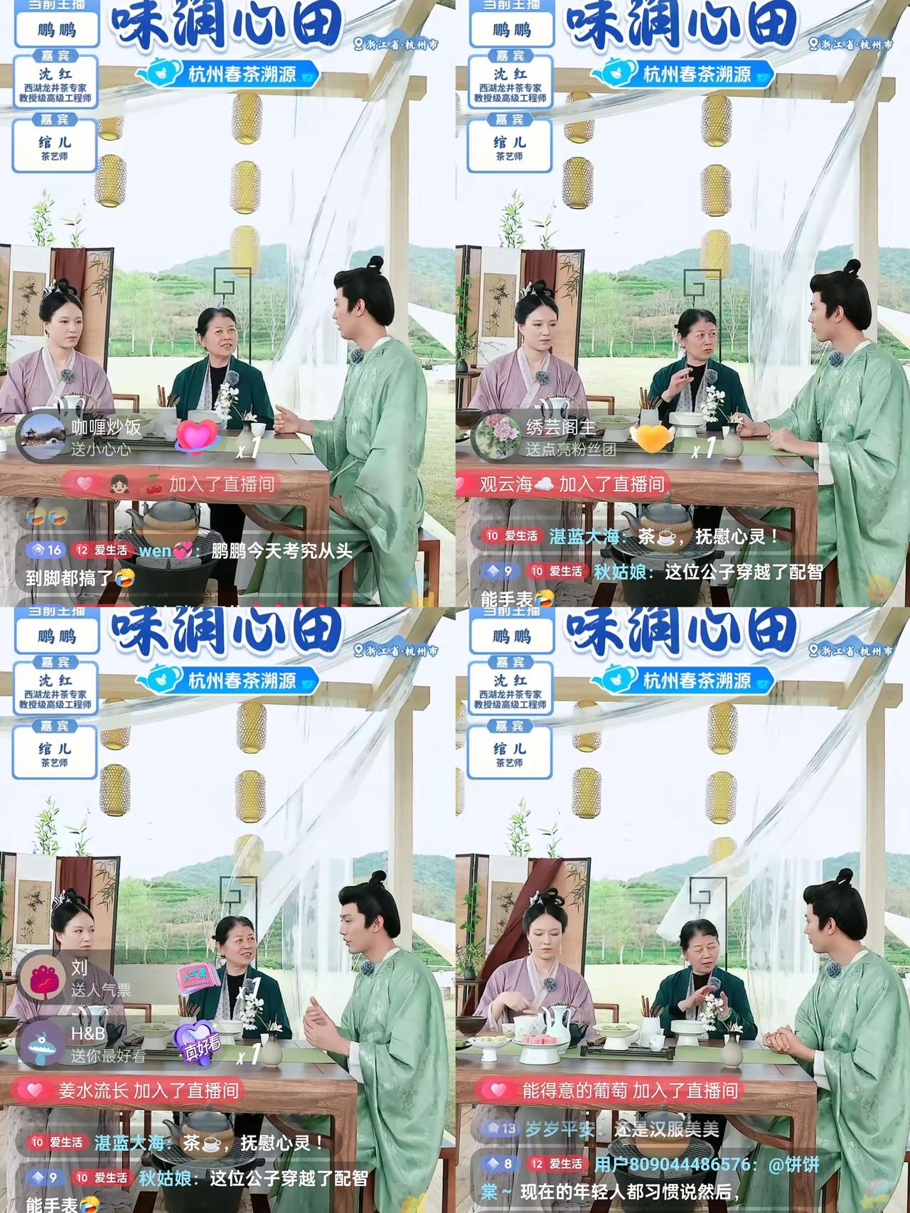 谁能想到，一场茶文化直播竟被一块手表抢了风头！鹏鹏身着古装聊茶风雅趣十足，抬手间