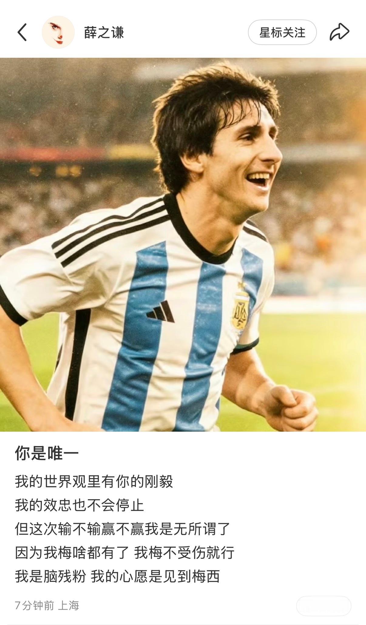 薛之谦  小红书更新260617 