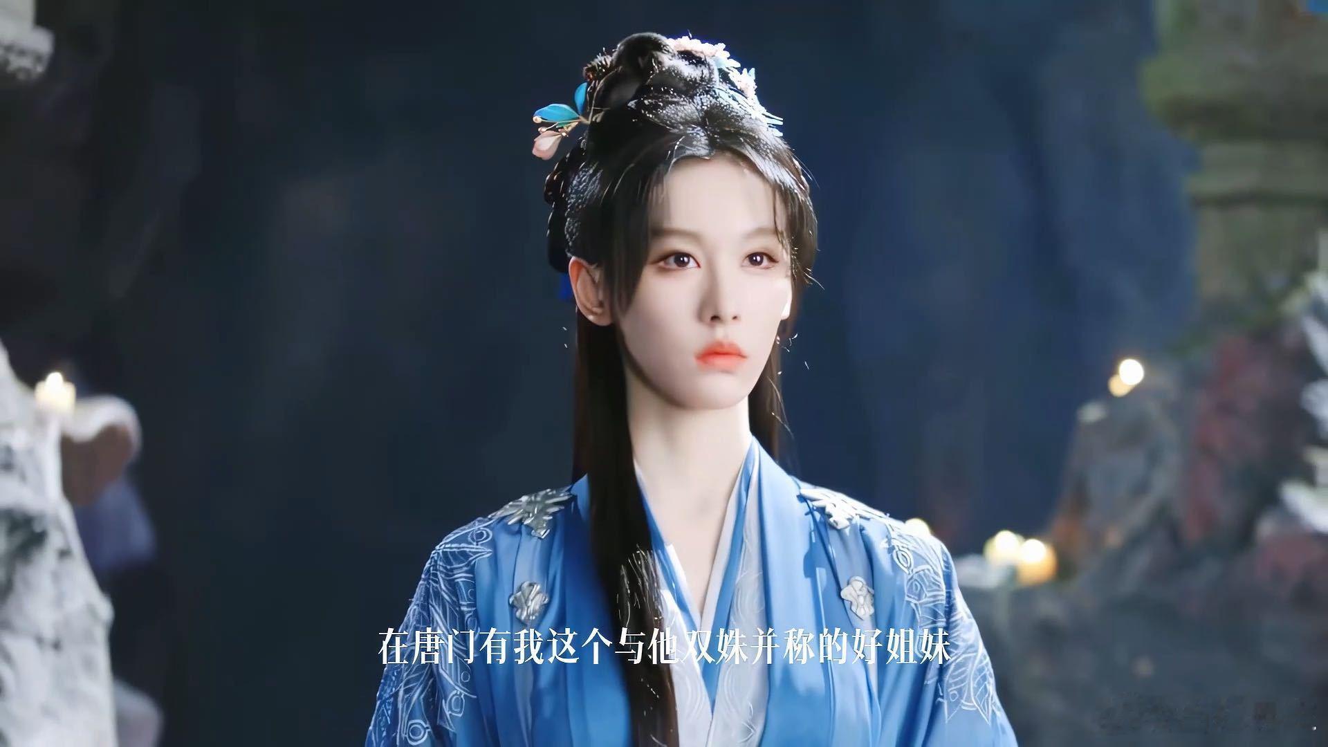 赴山海张祎格出道后首部作品 瞧《赴山海》里的张祎格，把唐晴这个角色演绎得鲜活无比