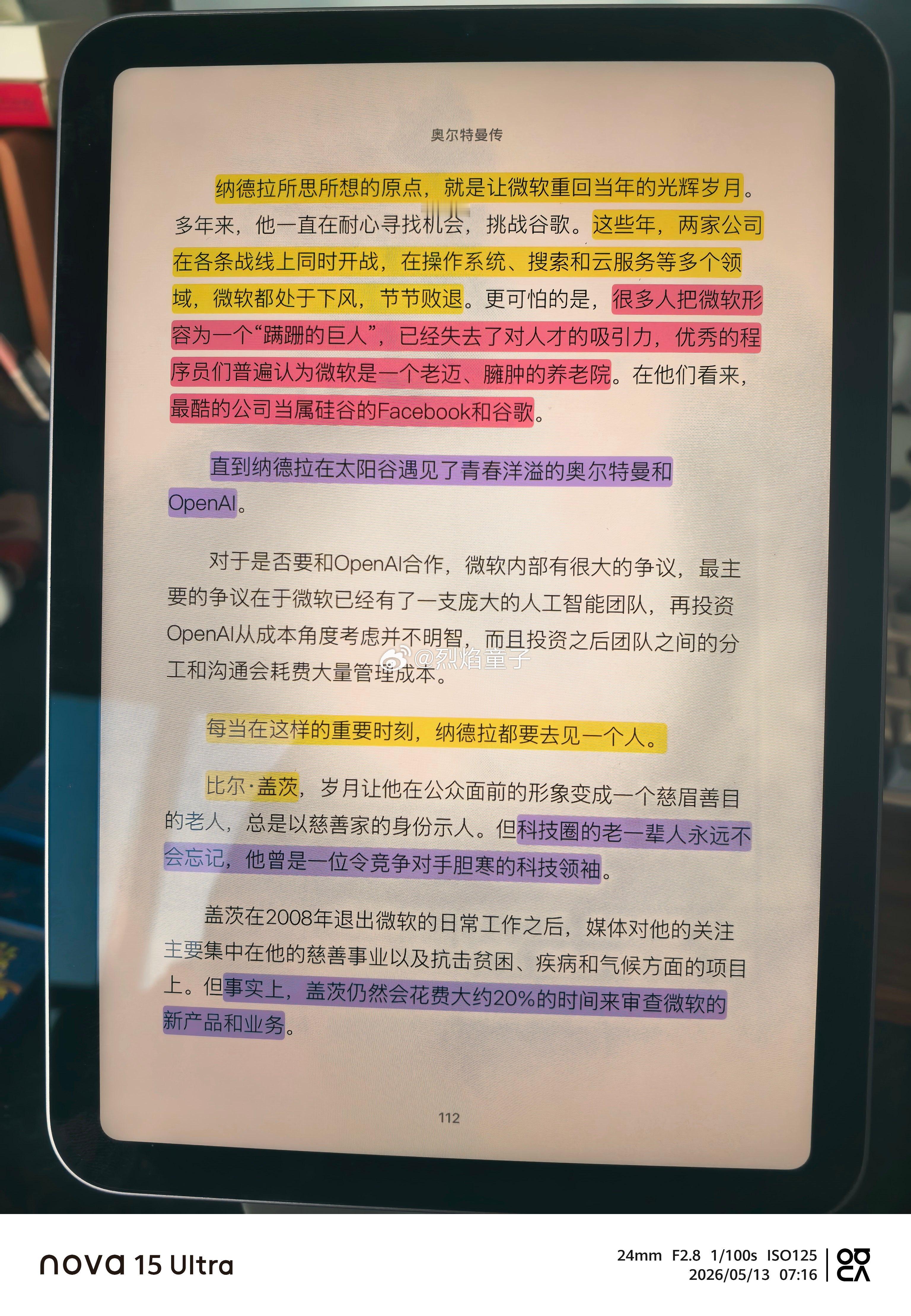 童子早读 看《奥尔特曼传》，再一次感受到这个世界就是个巨大的草台班子。成立Ope