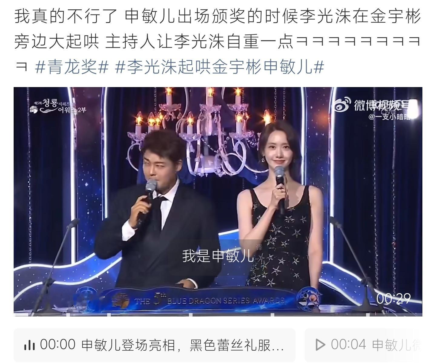 李光洙起哄金宇彬申敏儿熟人当众花式调侃，颁奖礼现场上演大型吃瓜名场面 