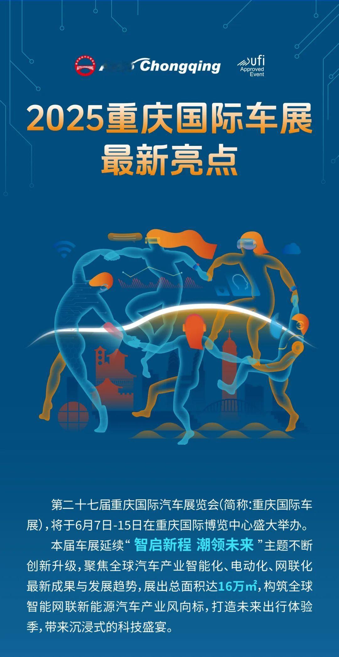 转发抽奖2025重庆国际车展 重庆最大车展，宠你没商量！▶▶转发抽奖◀◀送票送票