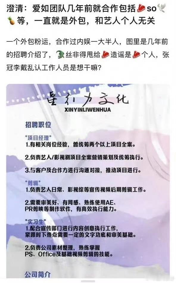 🐟丝真是闲的，人家合作过那么多艺人，偏偏就要zy说是独属于赵露思的，但凡长点?