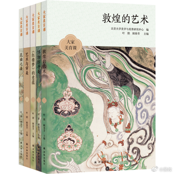 《大家美育课——博物馆寻美》下周日抽3位送出大家美育课是一套真正面向大众的经典美