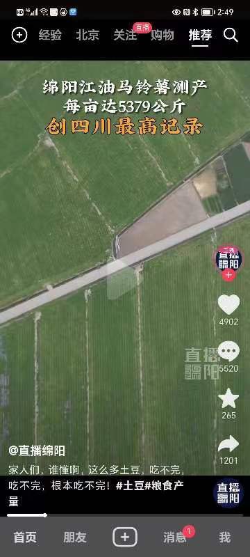 一万多斤！ ​​​