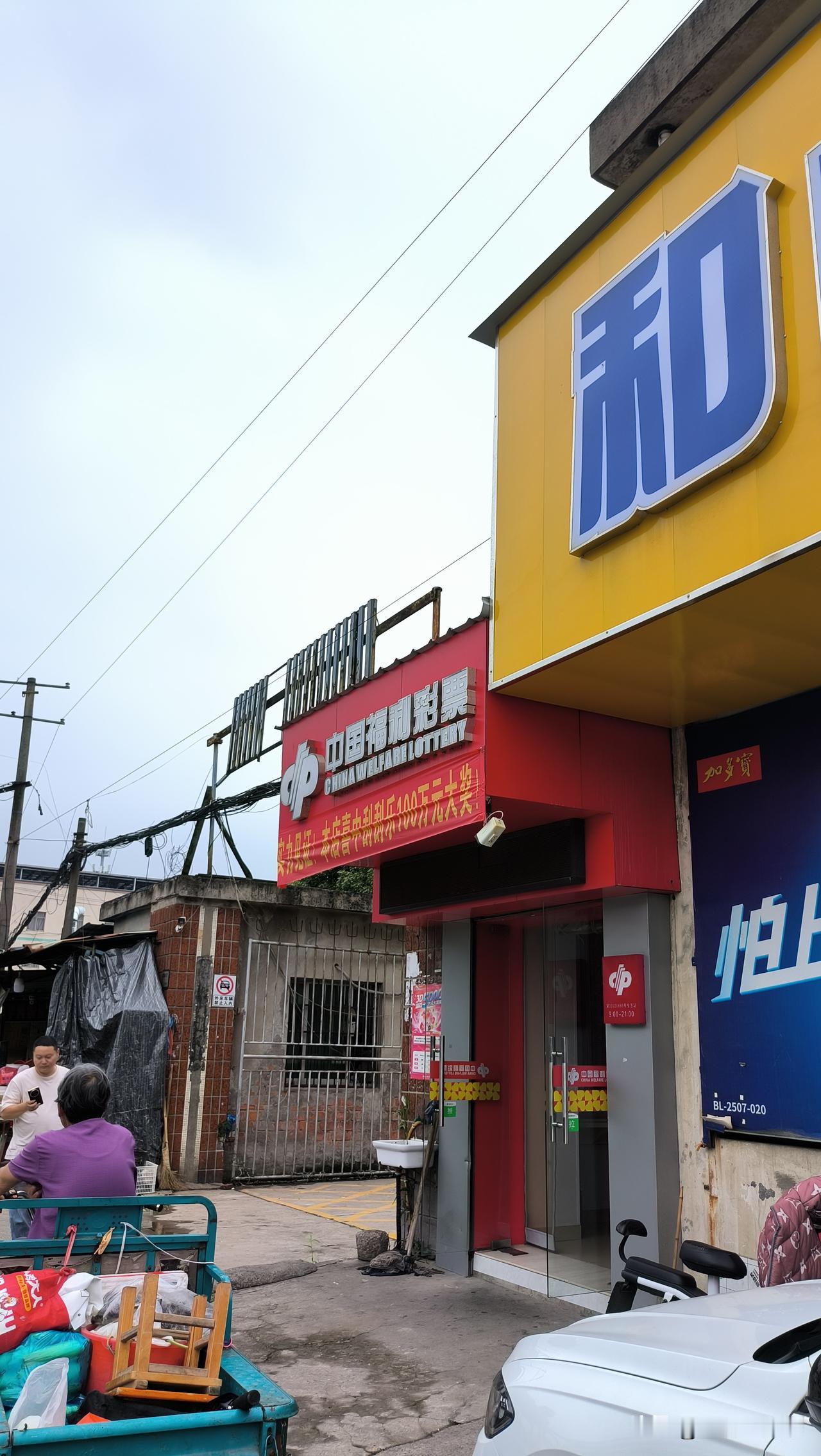 没想到呀，就在近日，宁波北仑小港附近的一家彩票店刮刮乐居然刮中了100万大奖。