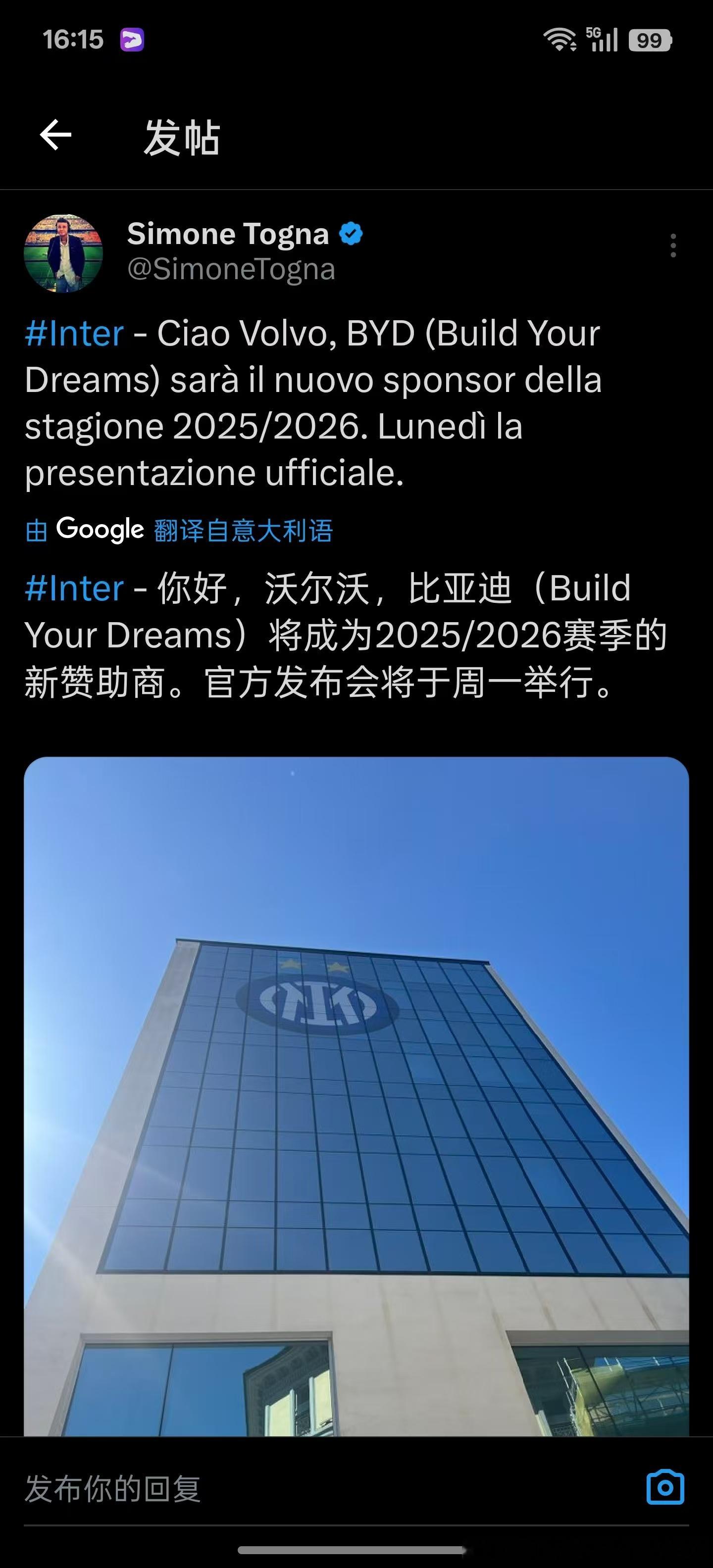 嚯 网传沃尔沃和迪子要赞助国米了[傻眼] ​​​